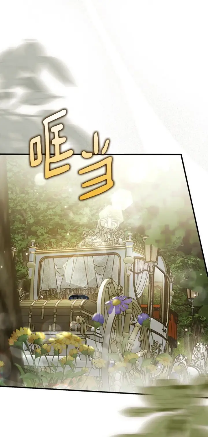 漫画《被占用的身体》27. 贵人登临第112张图