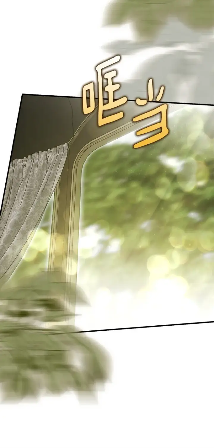 漫画《被占用的身体》27. 贵人登临第113张图