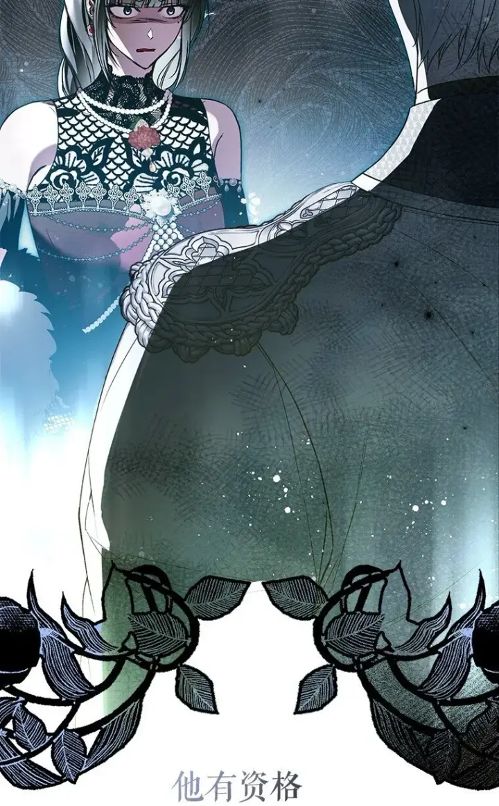 漫画《被占用的身体》27. 贵人登临第12张图