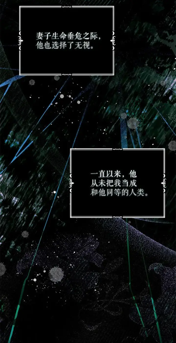 漫画《被占用的身体》27. 贵人登临第15张图