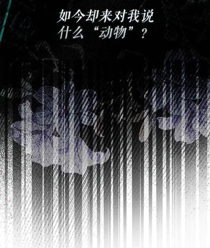 漫画《被占用的身体》27. 贵人登临第16张图