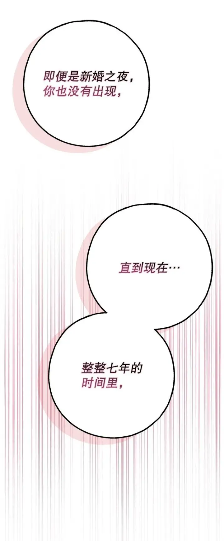 漫画《被占用的身体》27. 贵人登临第18张图