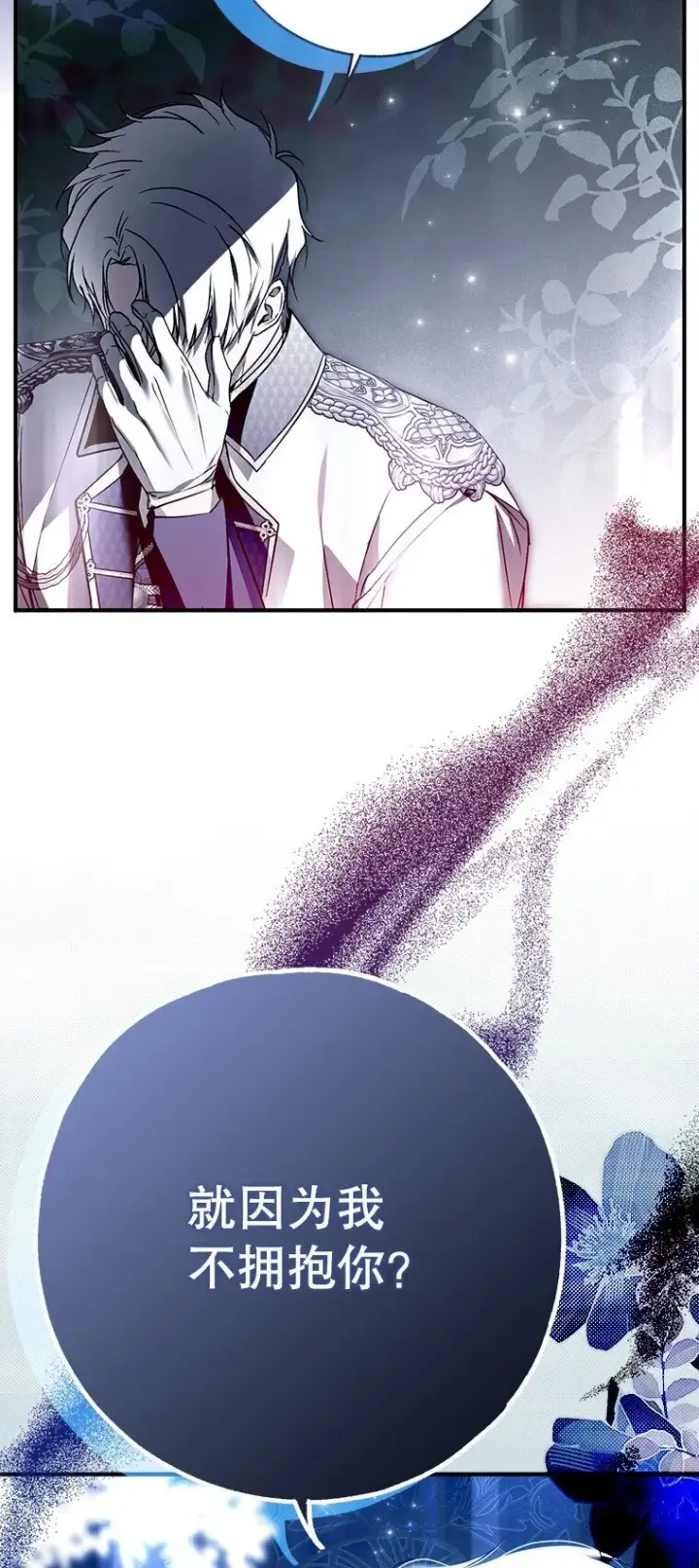 漫画《被占用的身体》27. 贵人登临第21张图
