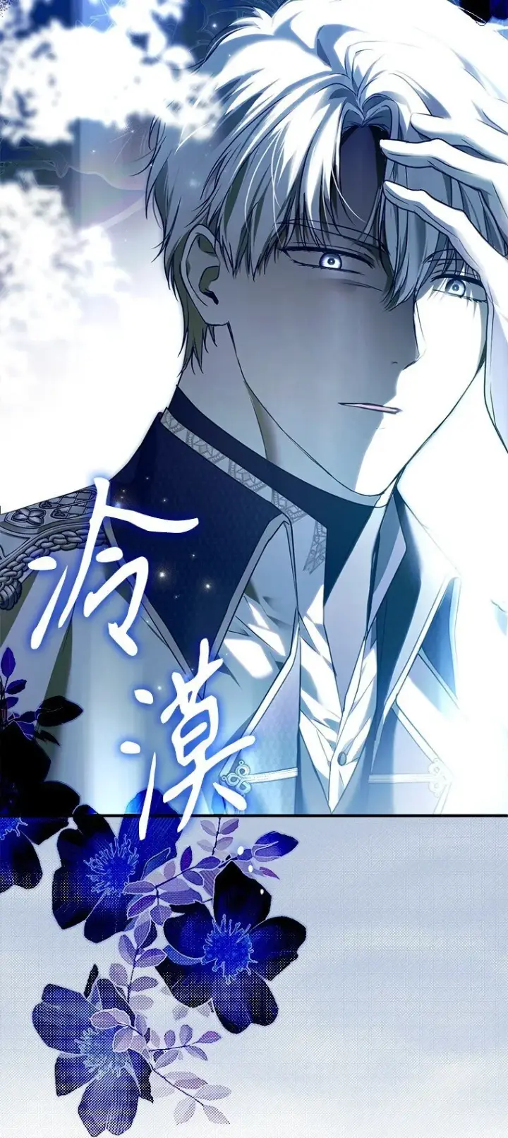 漫画《被占用的身体》27. 贵人登临第22张图