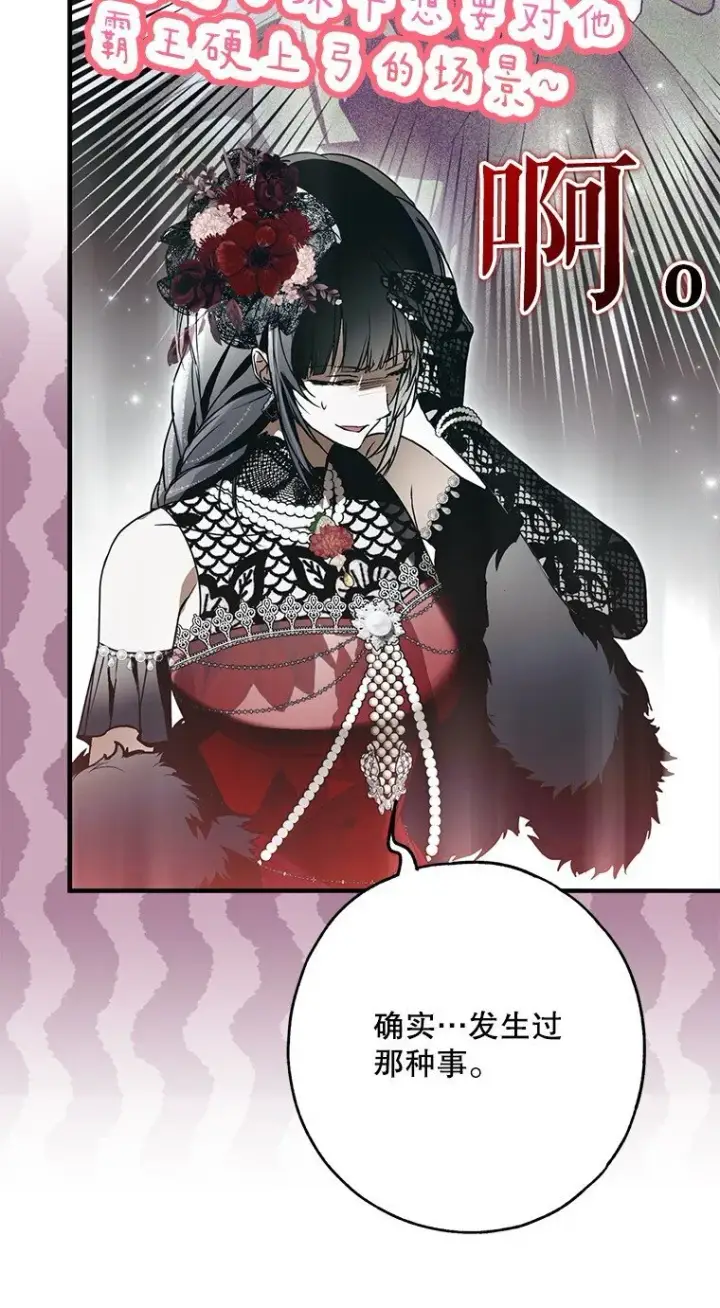 漫画《被占用的身体》27. 贵人登临第27张图