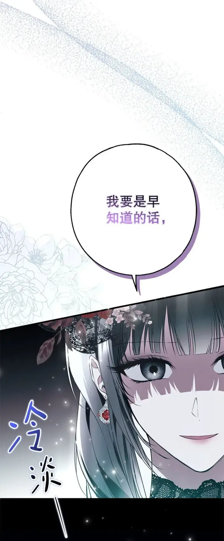 漫画《被占用的身体》27. 贵人登临第40张图