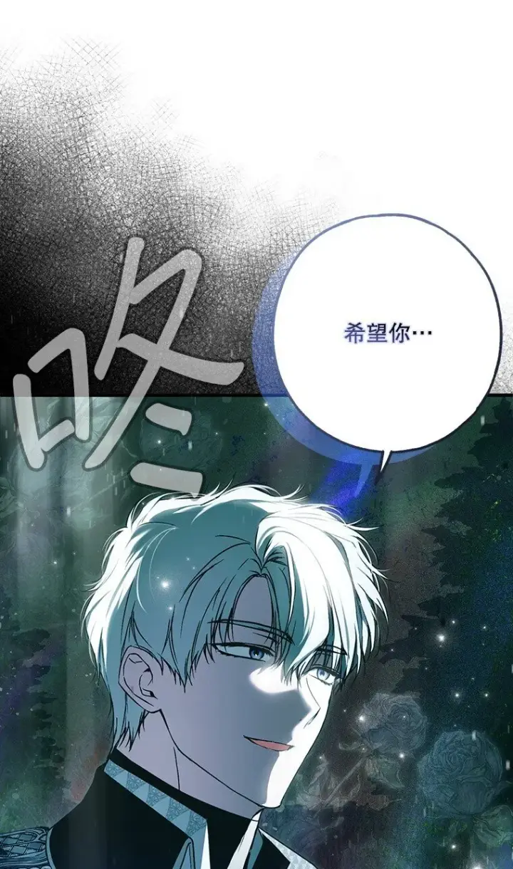 漫画《被占用的身体》27. 贵人登临第44张图