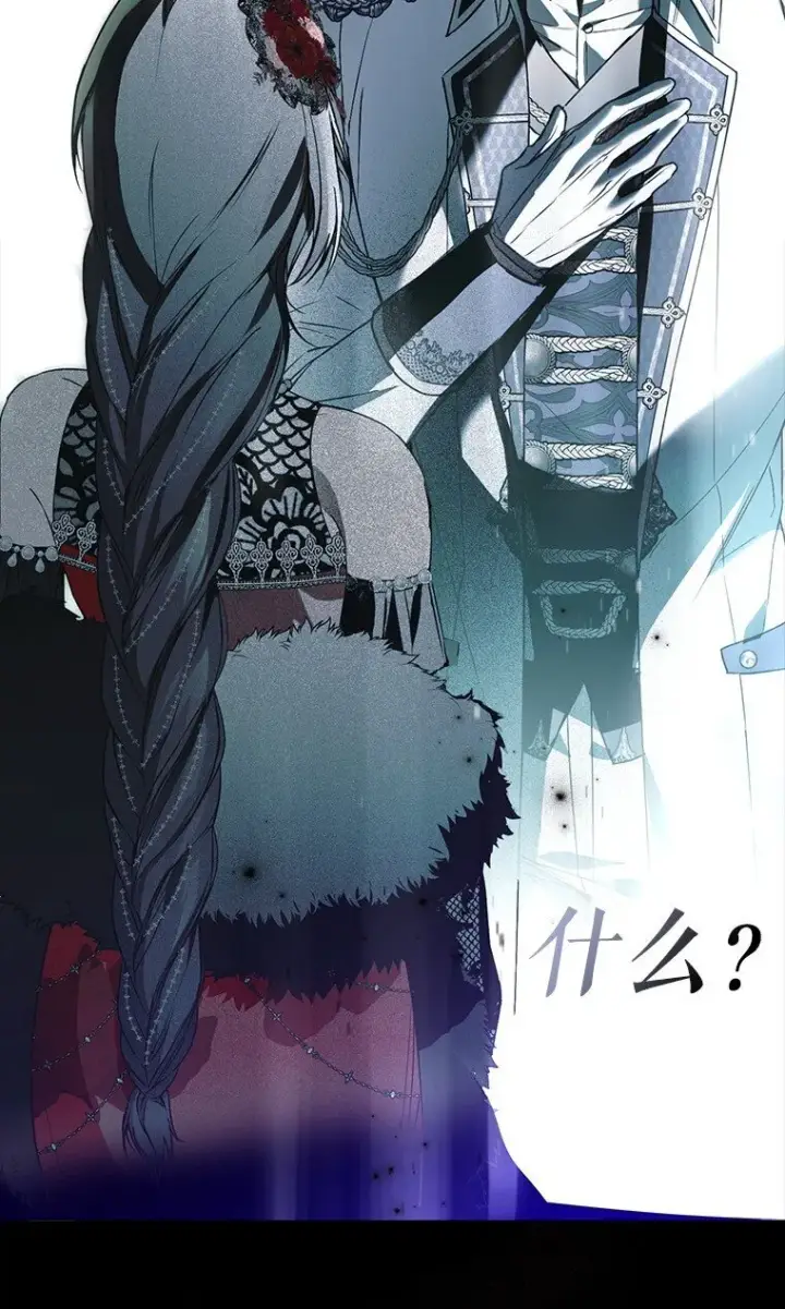 漫画《被占用的身体》27. 贵人登临第47张图