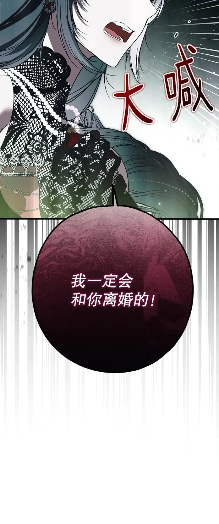 漫画《被占用的身体》27. 贵人登临第53张图
