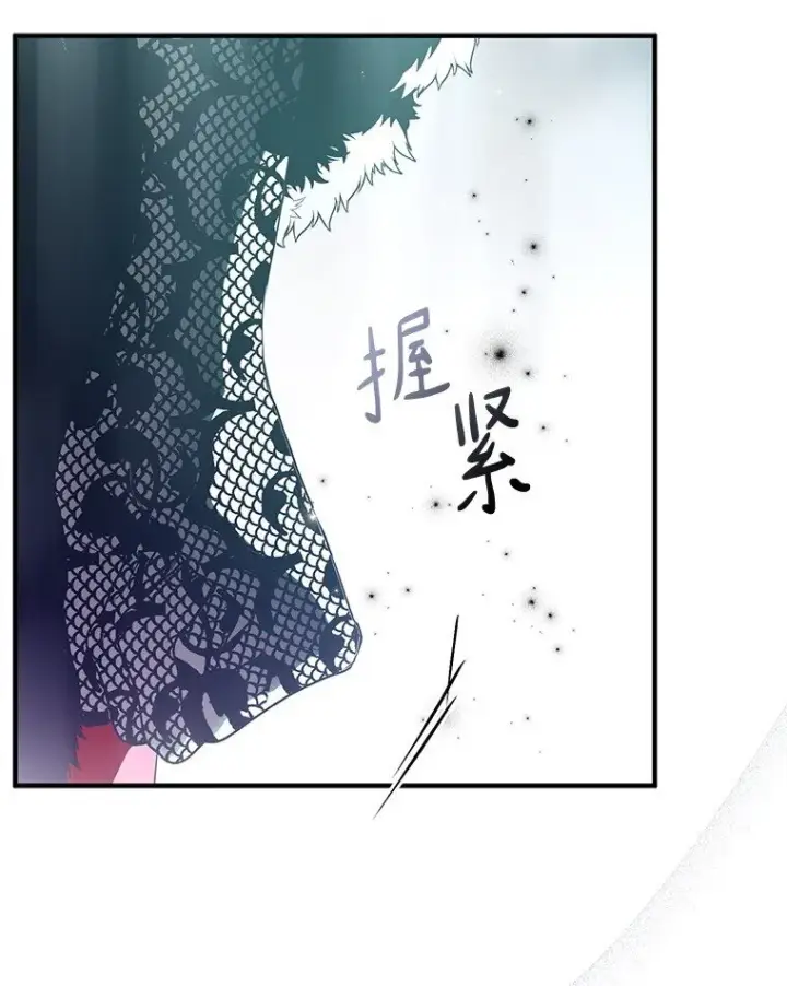漫画《被占用的身体》27. 贵人登临第59张图