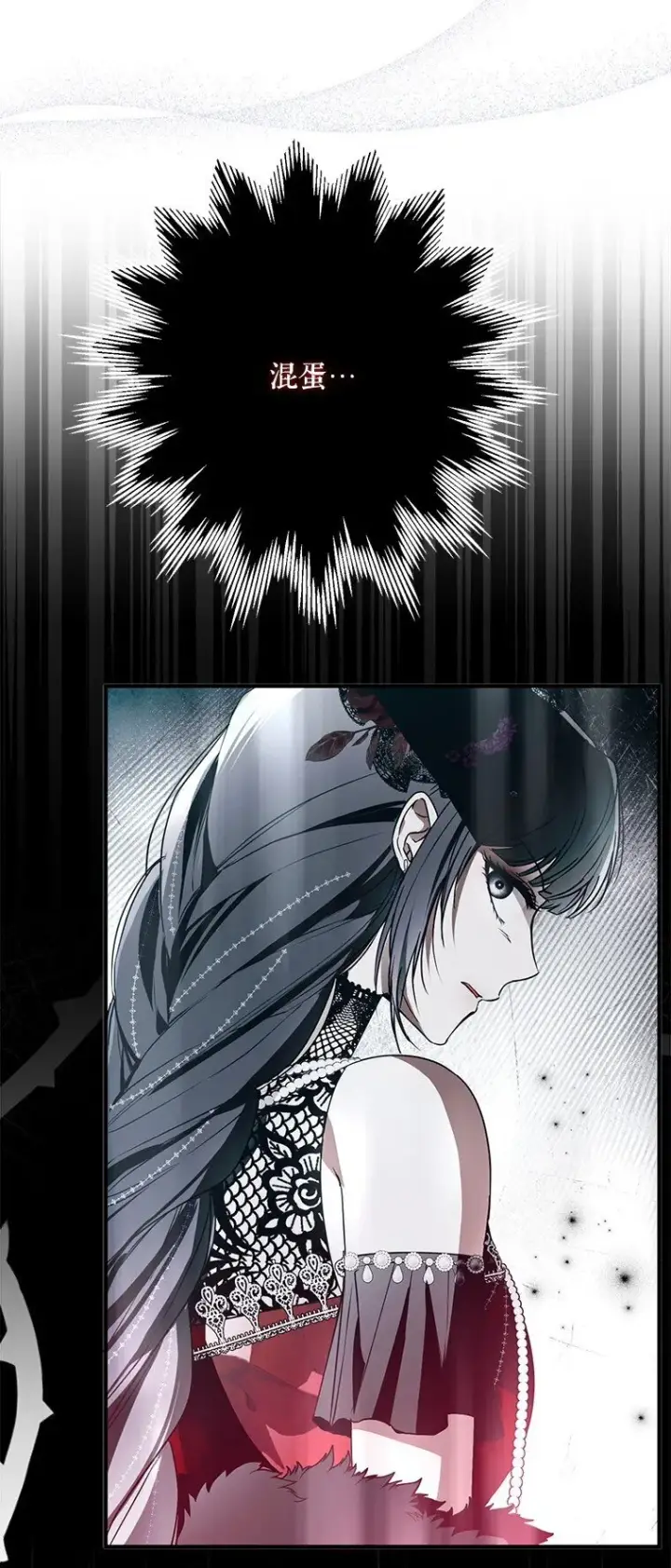漫画《被占用的身体》27. 贵人登临第60张图