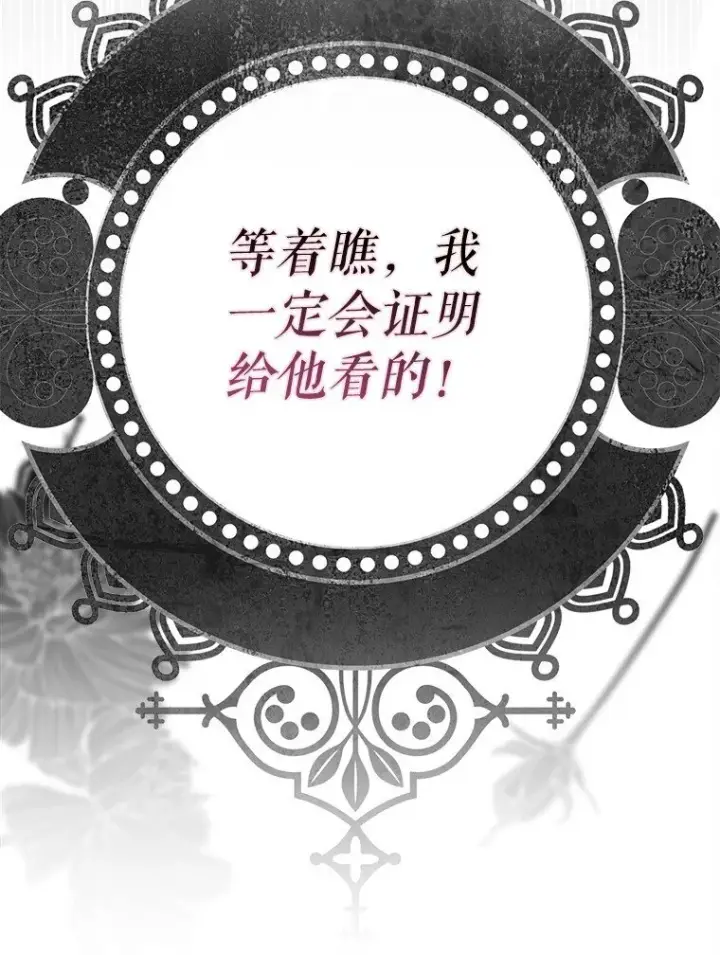 漫画《被占用的身体》27. 贵人登临第62张图