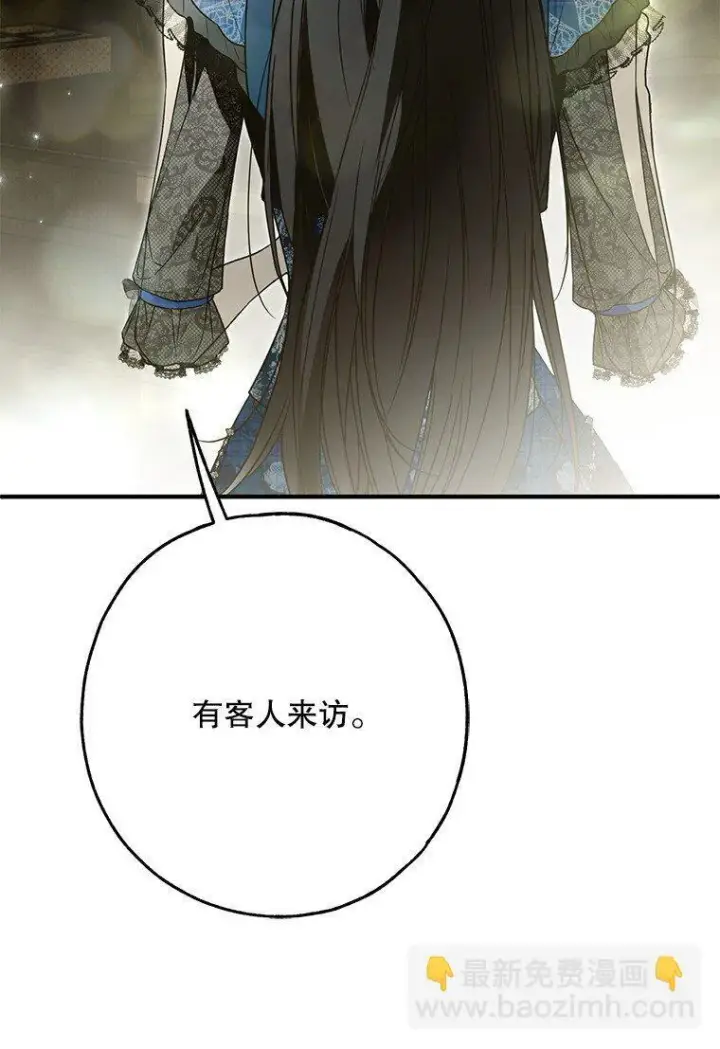漫画《被占用的身体》27. 贵人登临第74张图