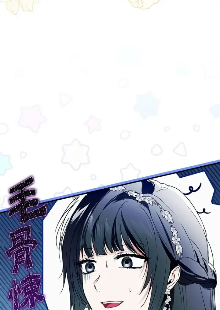 漫画《被占用的身体》27. 贵人登临第89张图