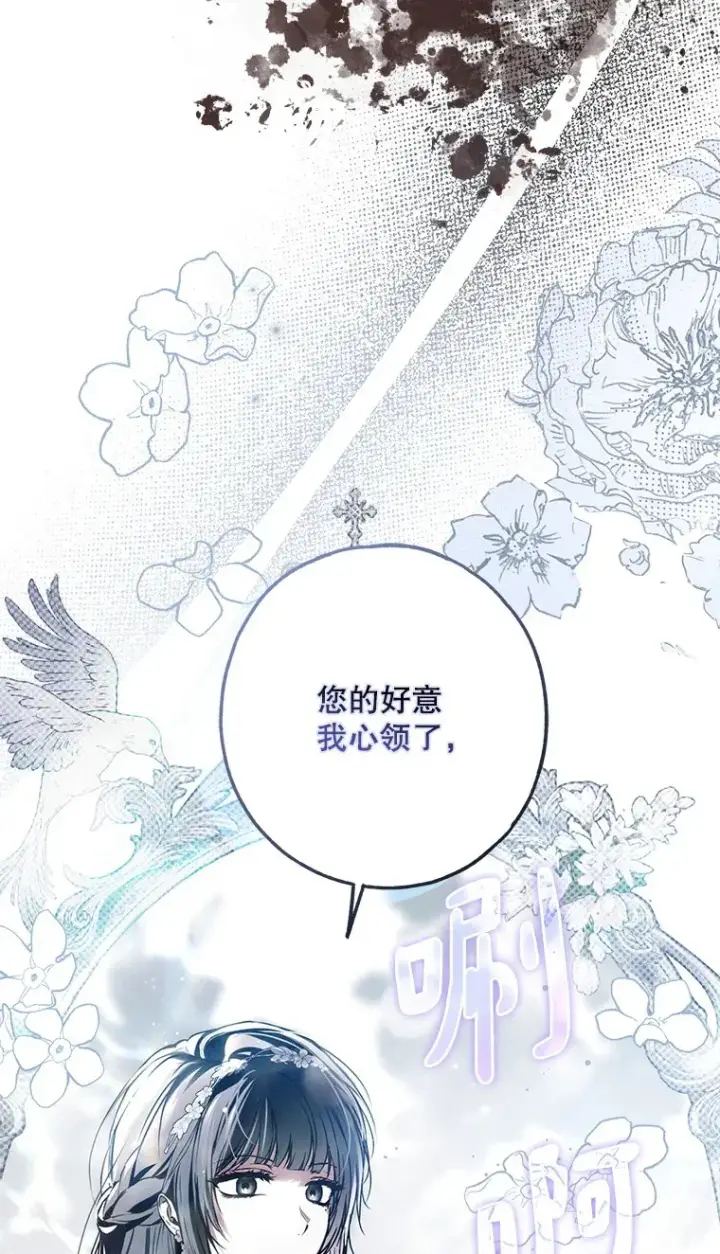 漫画《被占用的身体》28. 行迹若狂第35张图