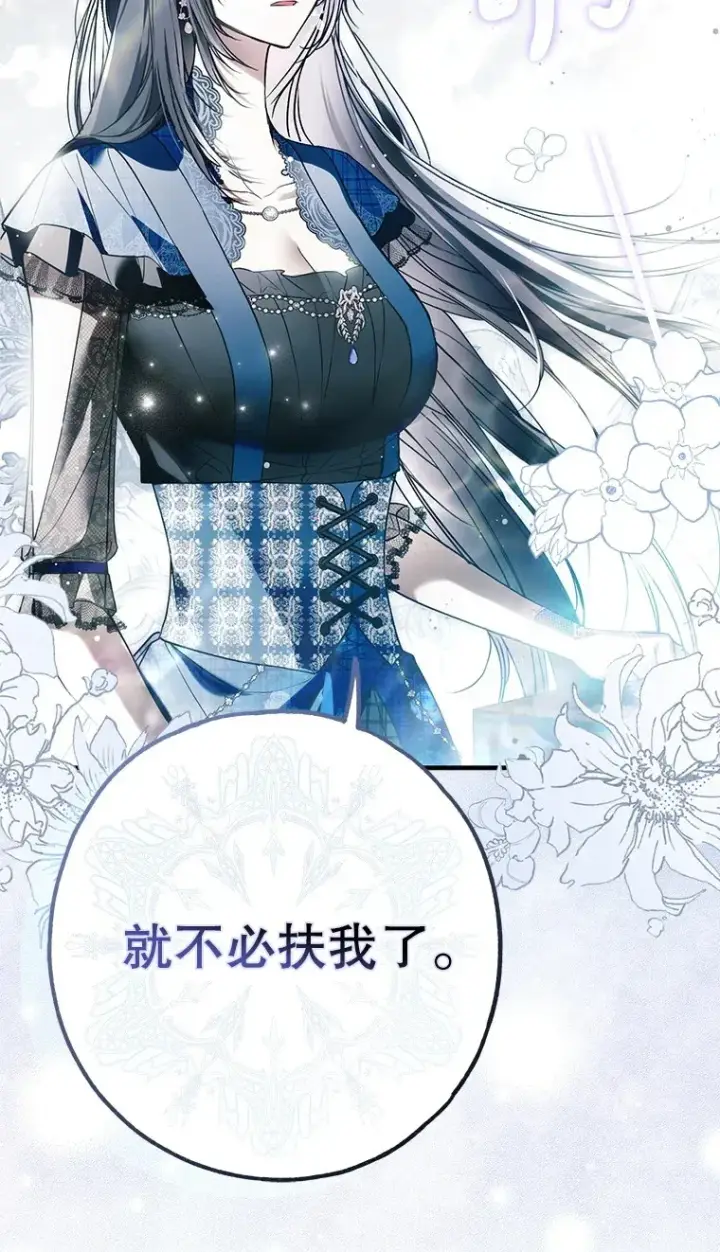 漫画《被占用的身体》28. 行迹若狂第36张图