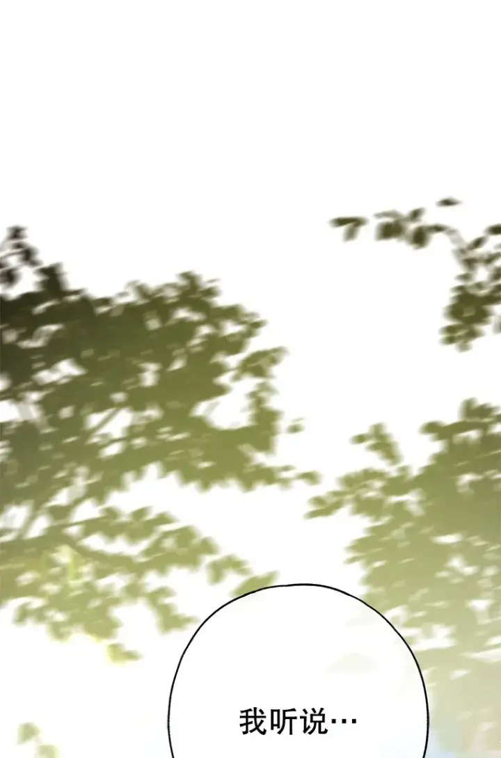 漫画《被占用的身体》28. 行迹若狂第5张图