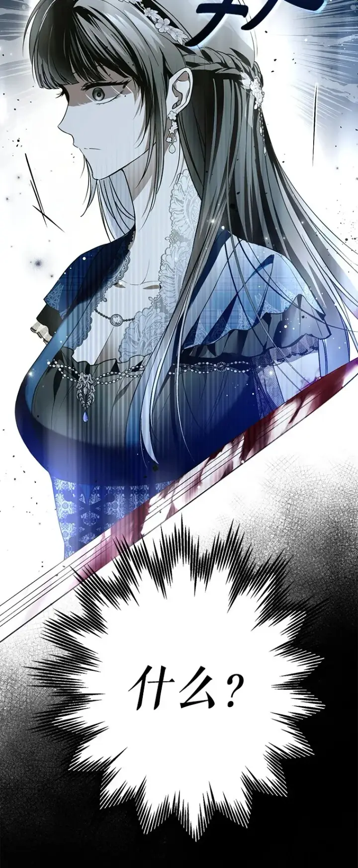 漫画《被占用的身体》28. 行迹若狂第55张图