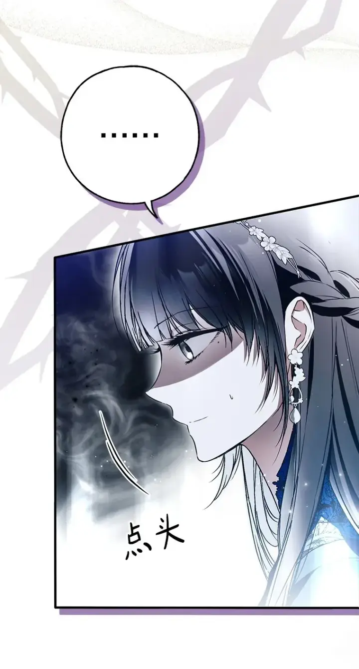 漫画《被占用的身体》28. 行迹若狂第77张图