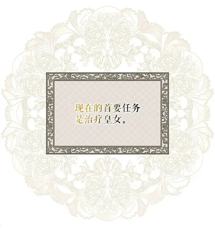 漫画《被占用的身体》28. 行迹若狂第90张图