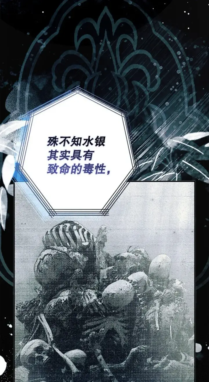 漫画《被占用的身体》29. 医者仁心第10张图