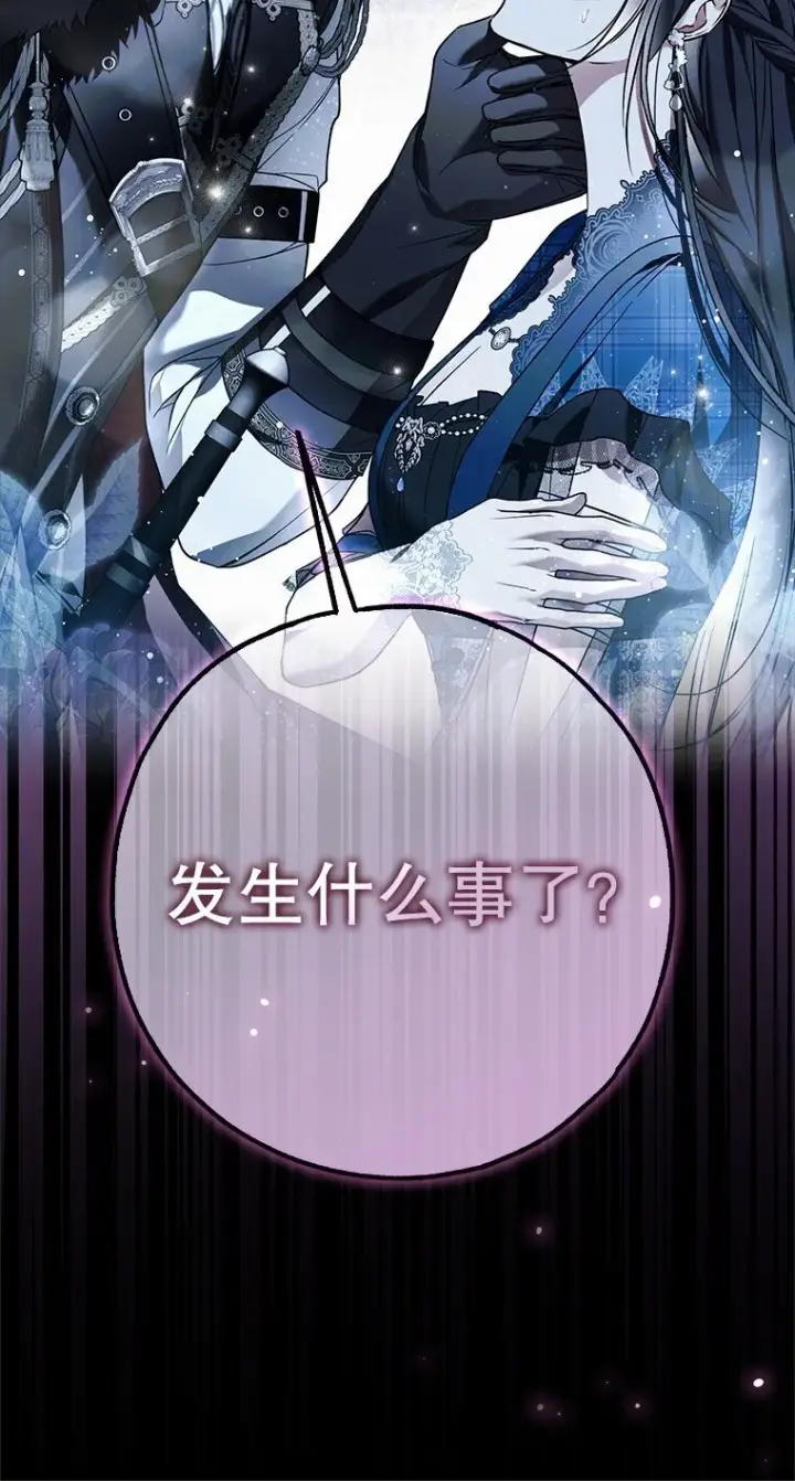 漫画《被占用的身体》29. 医者仁心第106张图