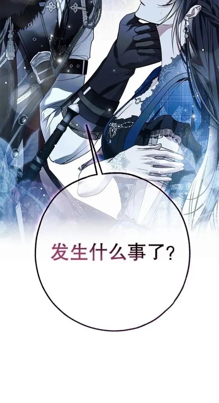 漫画《被占用的身体》29. 医者仁心第109张图