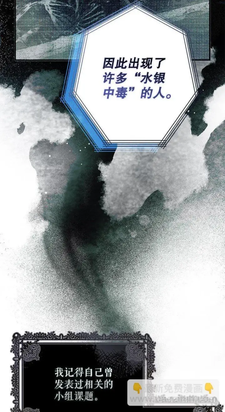 漫画《被占用的身体》29. 医者仁心第11张图