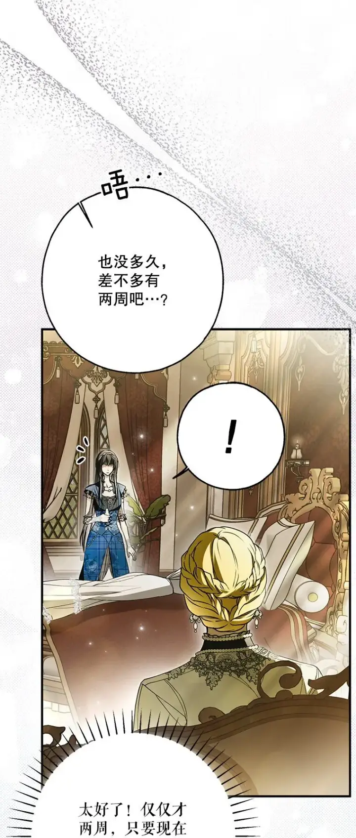 漫画《被占用的身体》29. 医者仁心第13张图