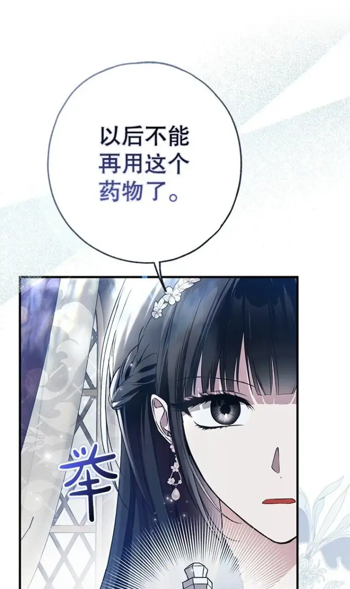 漫画《被占用的身体》29. 医者仁心第15张图