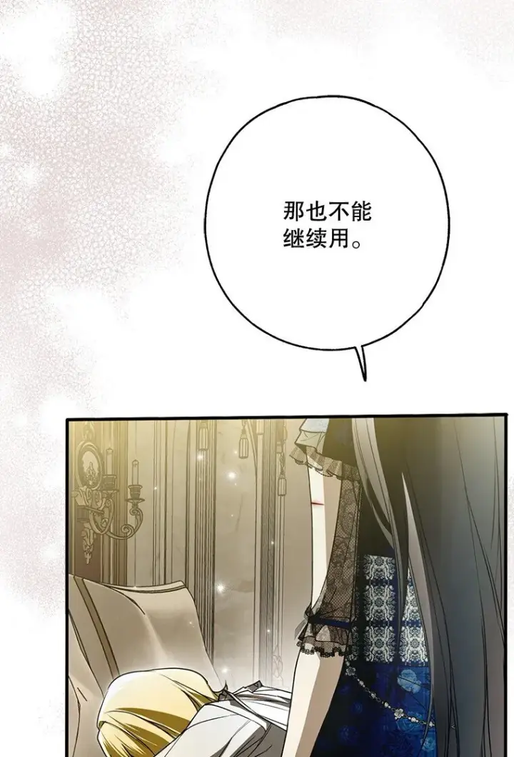 漫画《被占用的身体》29. 医者仁心第19张图