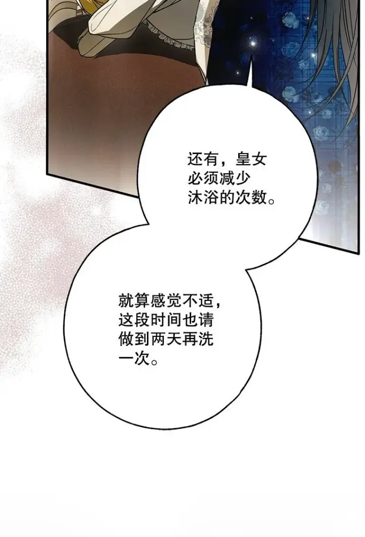 漫画《被占用的身体》29. 医者仁心第20张图