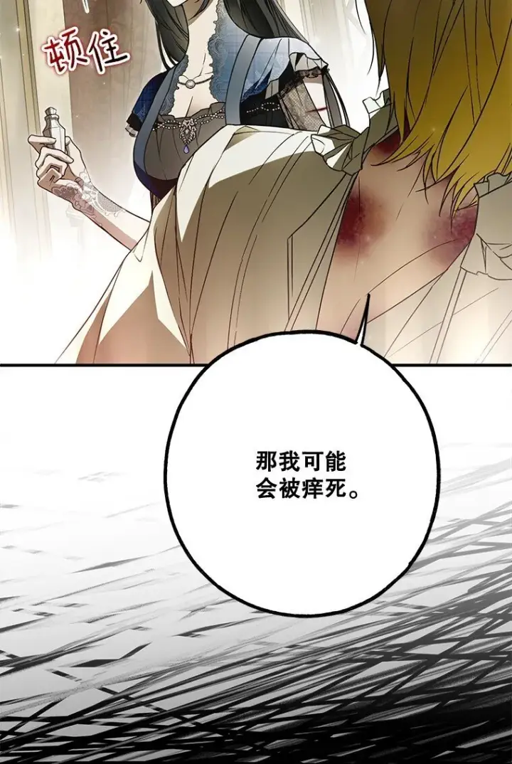 漫画《被占用的身体》29. 医者仁心第24张图