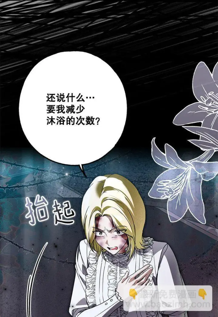 漫画《被占用的身体》29. 医者仁心第25张图