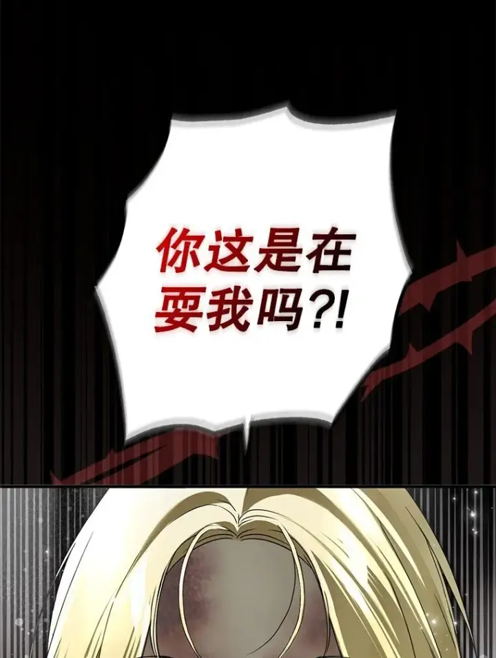 漫画《被占用的身体》29. 医者仁心第27张图
