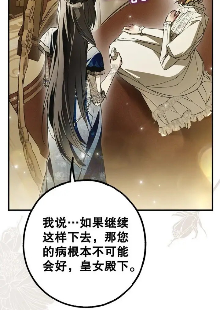漫画《被占用的身体》29. 医者仁心第34张图