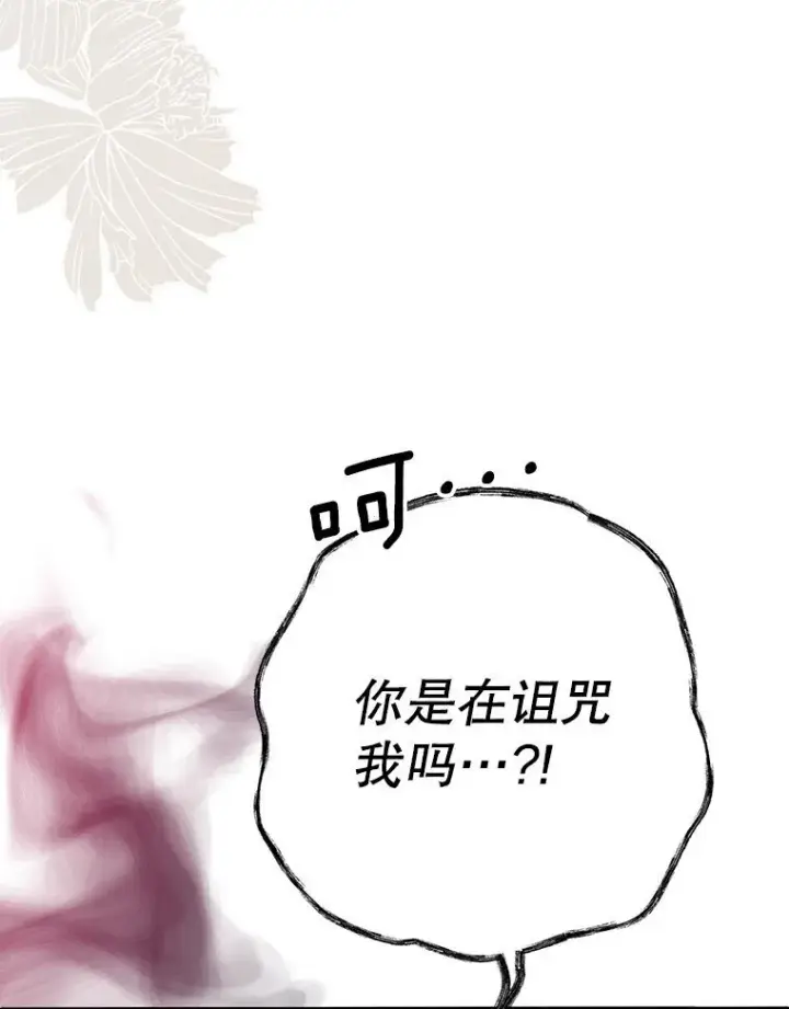 漫画《被占用的身体》29. 医者仁心第35张图