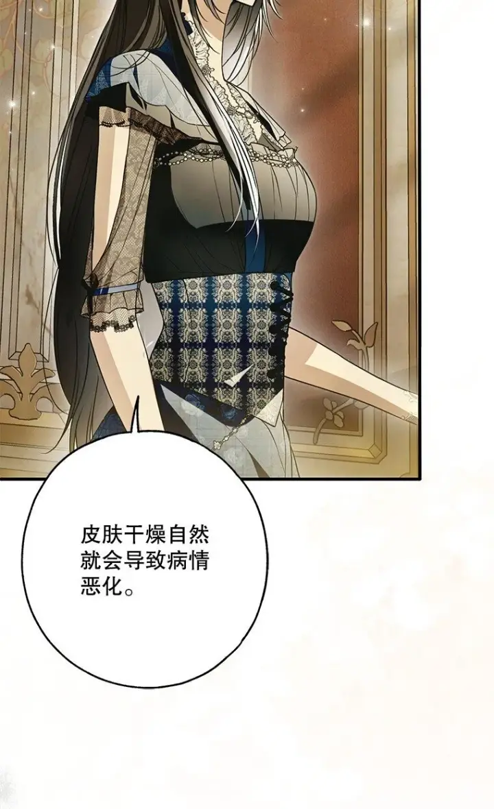 漫画《被占用的身体》29. 医者仁心第38张图