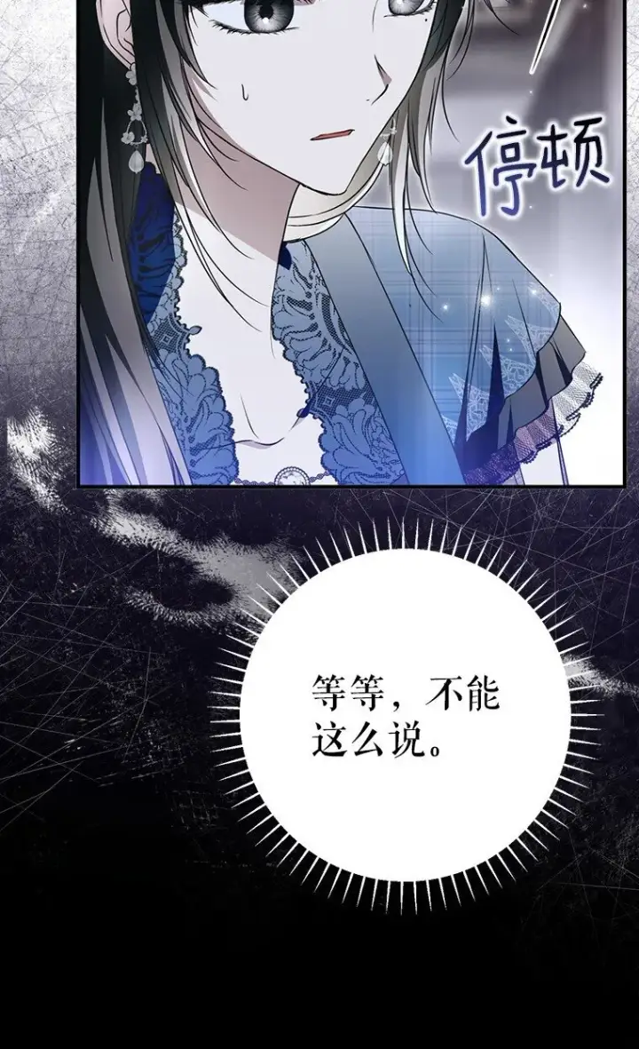 漫画《被占用的身体》29. 医者仁心第40张图