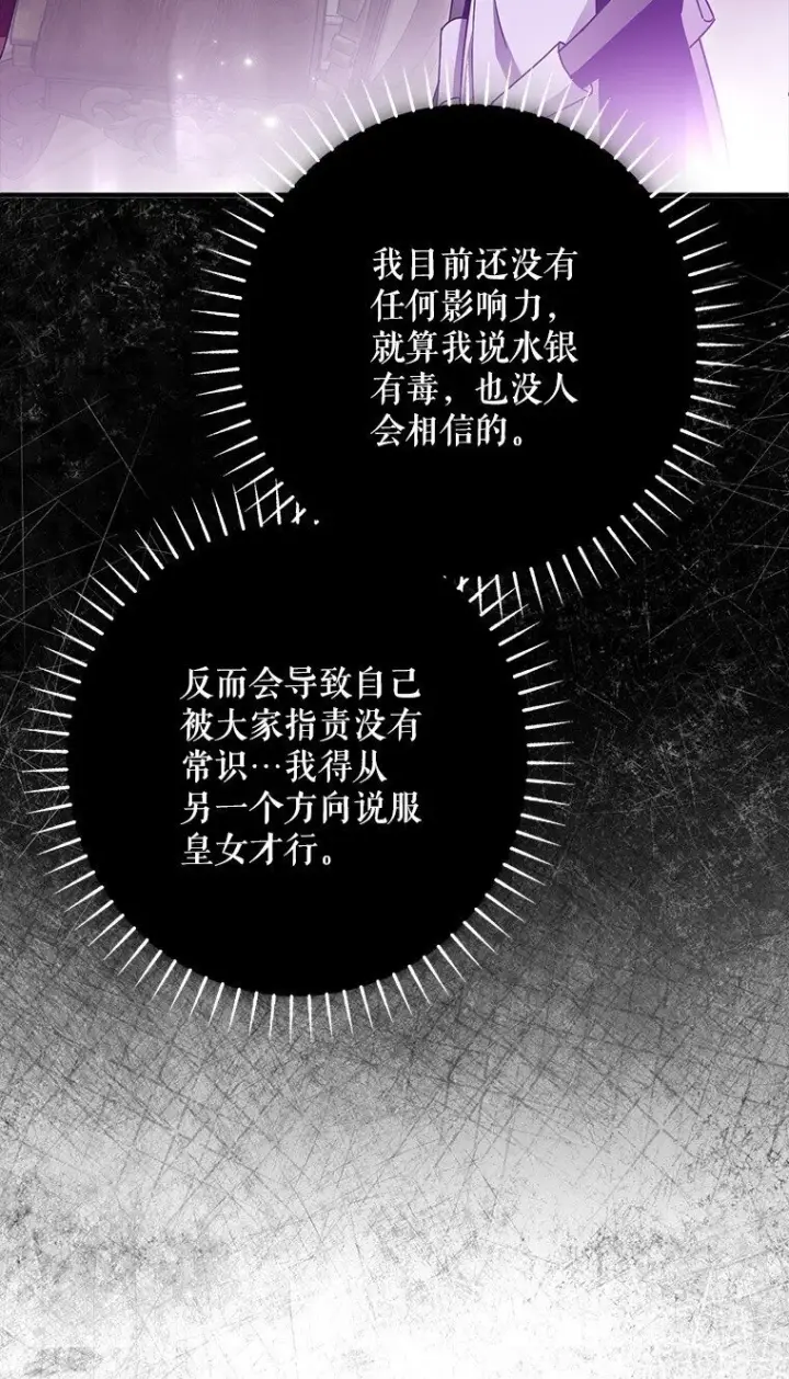 漫画《被占用的身体》29. 医者仁心第42张图