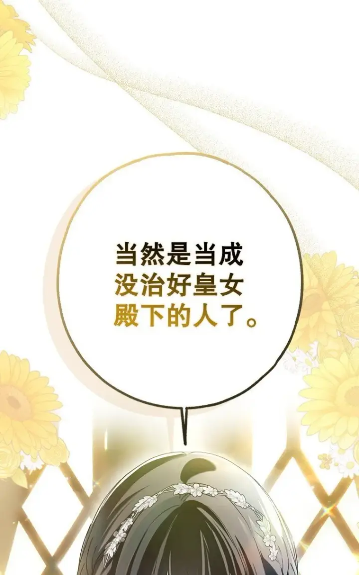 漫画《被占用的身体》29. 医者仁心第44张图