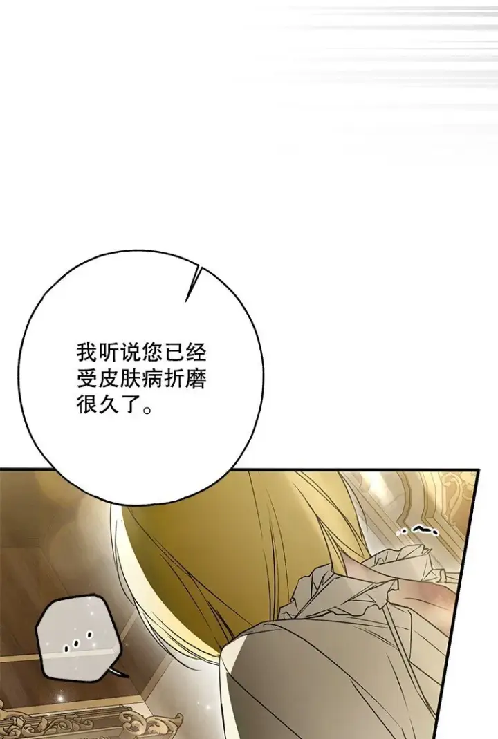 漫画《被占用的身体》29. 医者仁心第47张图