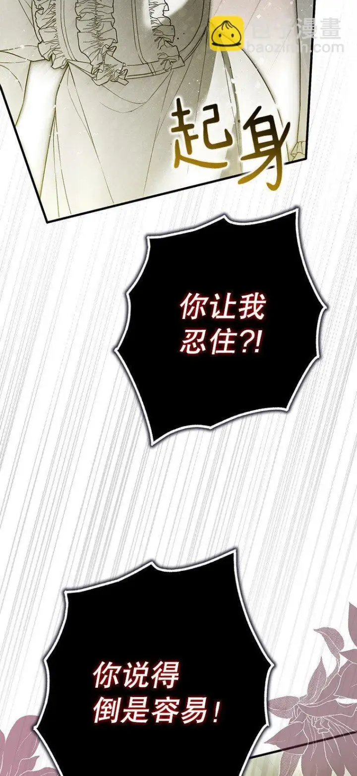 漫画《被占用的身体》29. 医者仁心第51张图