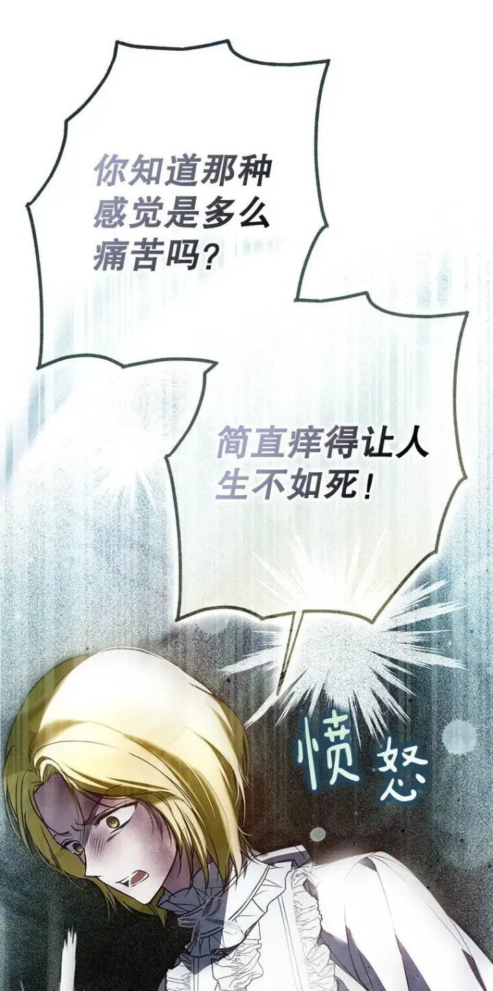 漫画《被占用的身体》29. 医者仁心第54张图