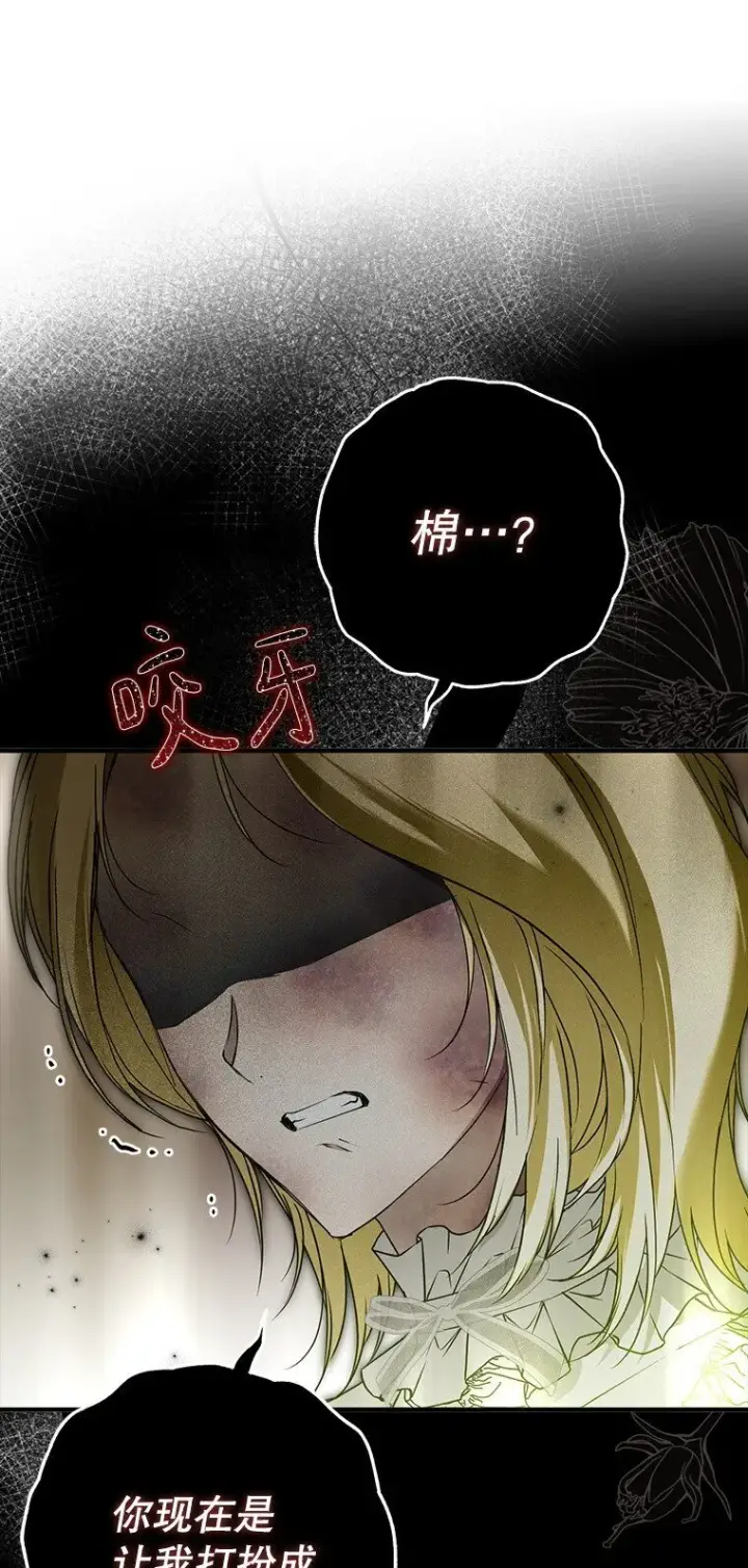 漫画《被占用的身体》29. 医者仁心第61张图