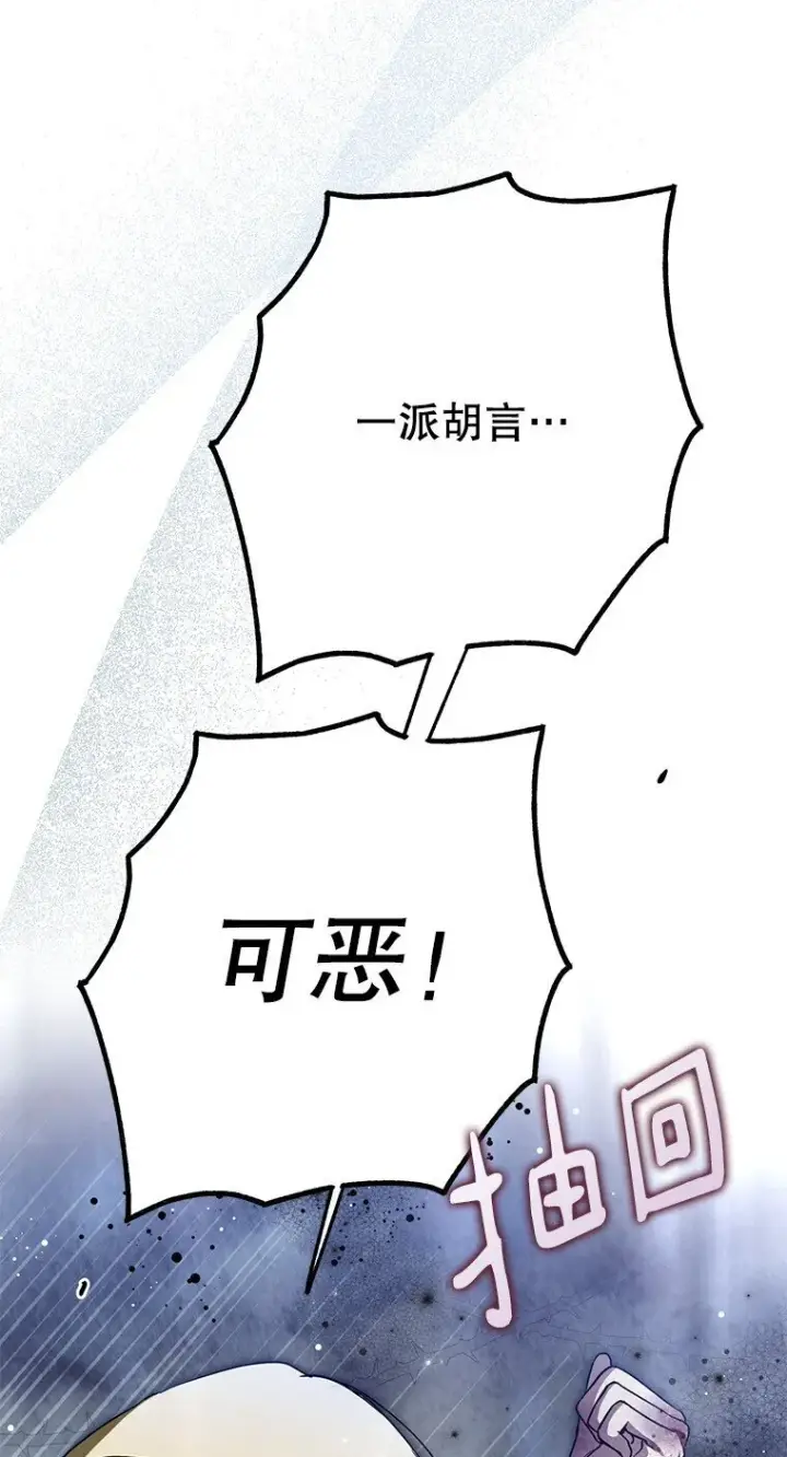 漫画《被占用的身体》29. 医者仁心第64张图