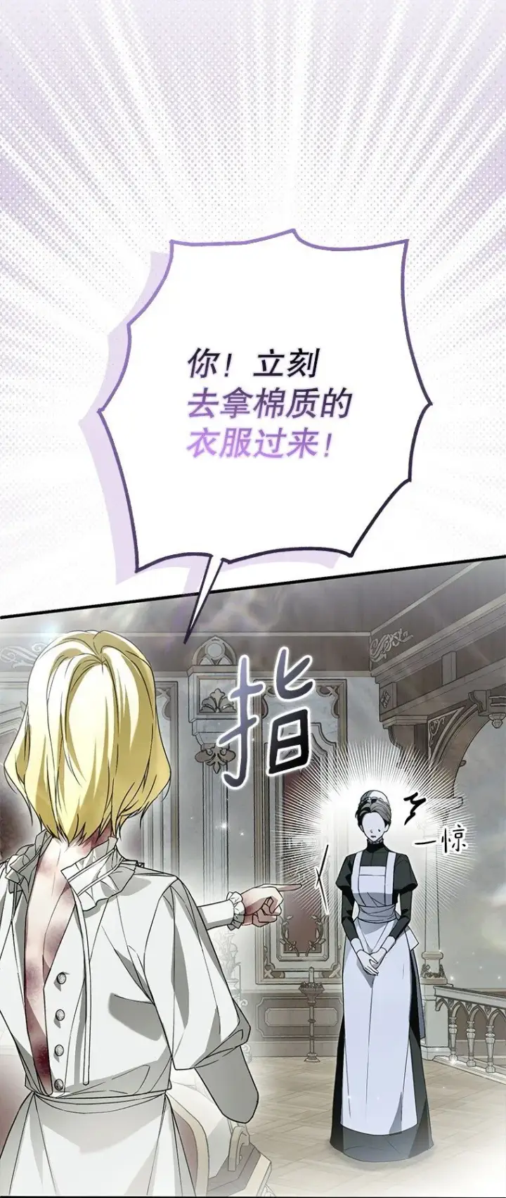 漫画《被占用的身体》29. 医者仁心第67张图