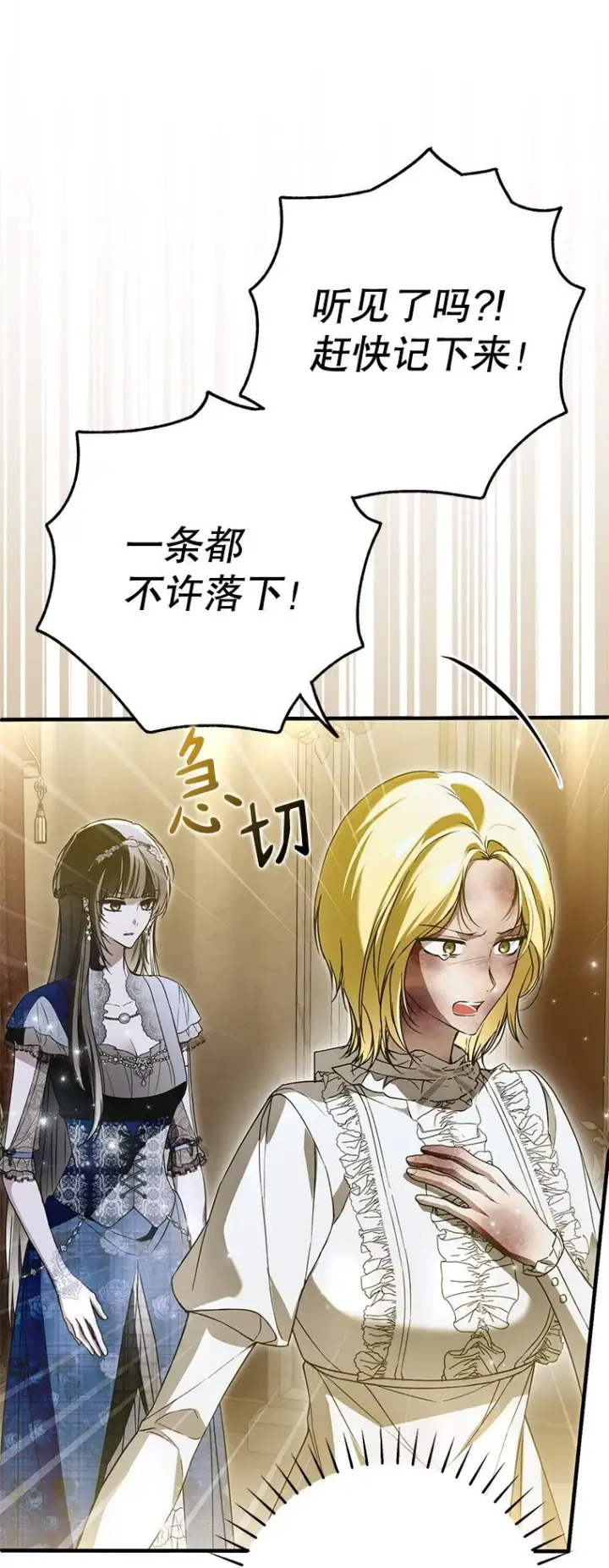 漫画《被占用的身体》29. 医者仁心第72张图
