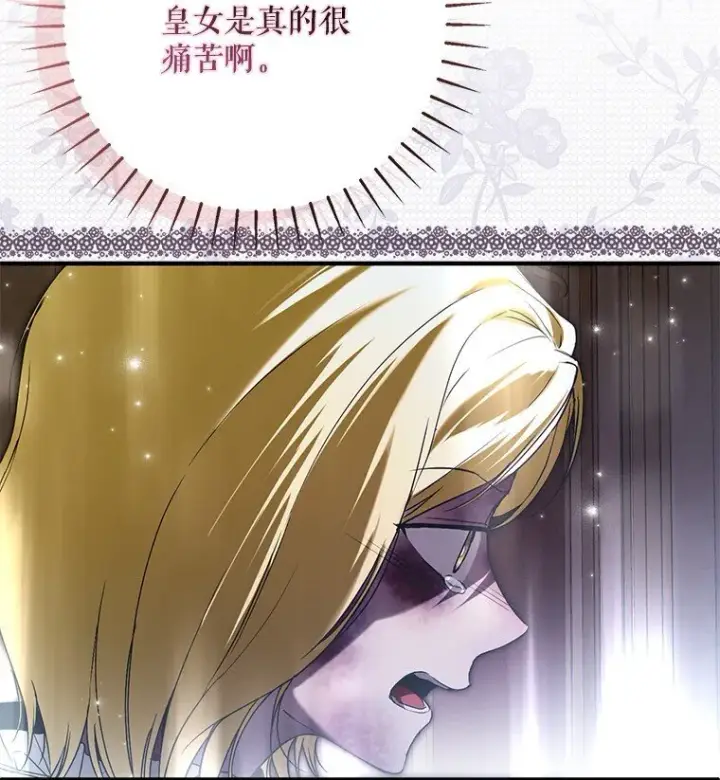 漫画《被占用的身体》29. 医者仁心第74张图