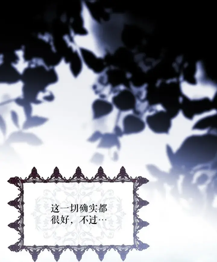 漫画《被占用的身体》29. 医者仁心第81张图